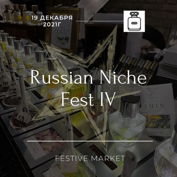 
<p>                        Фестиваль российской парфюмерии, 19 декабря, Москва</p>
<p>                    