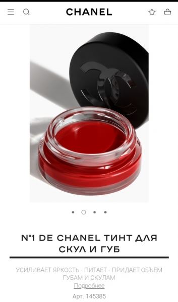 
<p>                        Коллекция #1 de Chanel. Красота, опережающая время?</p>
<p>                    